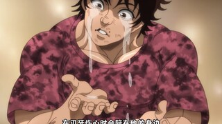【刃牙实力排行6】凡人之躯 堪比神明一花山熏