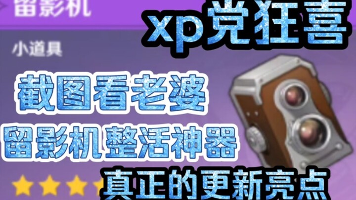 [Genshin Impact] The exp farming community is raving about it—should we spend a few 648s to thank th