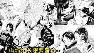 【魔都精兵的奴隶85 86】八雷神集结 原组长神奉者？