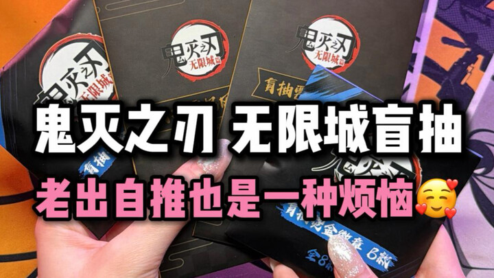 The secret to successful merch hounding is…!! Unboxing the Demon Slayer: Mugen Train Arc gold-emboss