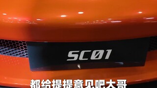 The price of SC01 has also been announced! 22.98! Fixed!
