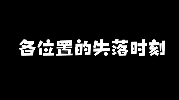 หุบเขาที่ไร้ซึ่งความอบอุ่น ฉันรู้สึกหนาวเย็นเหลือเกิน