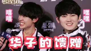 【أخبار عالم الرياضات الإلكترونية السريعة】 اسمعوني أقول شكراً لك، بفضل وجودك، هوازي حقاً يُشرِّف! (ال