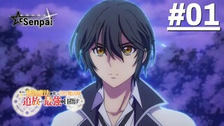 Pháp Sư Hoàng Gia Bị Trục Xuất Quyết Tâm Trở Thành Kẻ Mạnh Nhất - Tập 01 (Vietsub)