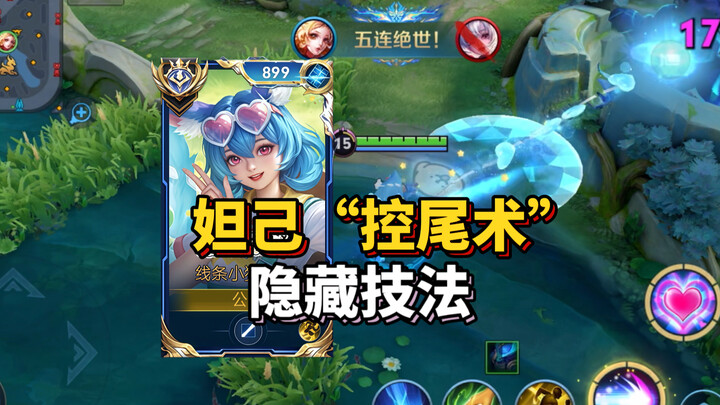 Dạy “cấp độ hiển vi” về Đắc Kỷ! 6 điểm mù nhất định phải học, bí kíp leo rank cực đỉnh!