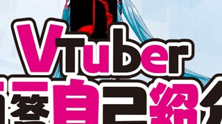 MARETU's Vtuber Q&A self-introduction