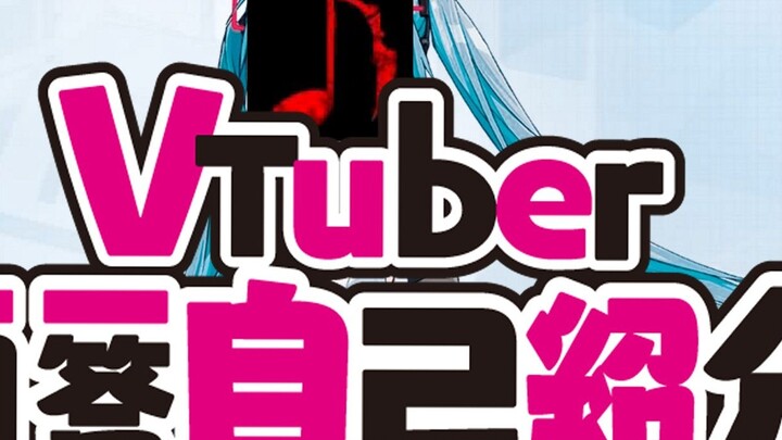 Vtuber จาก MARETU แนะนำตัวเองด้วยการถามตอบ