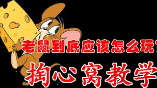 Tom và Jerry: Dạy các bạn cách chơi với chuột! Lần này bạn phải học nó!