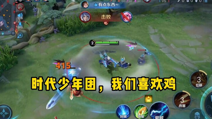 Tim Remaja Era, kami suka ayam