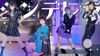 [วันเกิดโปลูชิ 2022] ซินเดอเรลล่า / ชินโดคุซุอิระ (Giga First Night Remix)