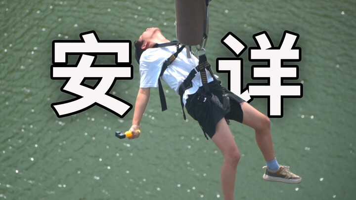 ท้ากระโดดบันจีต่อเนื่อง 100 ครั้ง