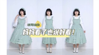 Rok "mama puji-puji" yang sesungguhnya!