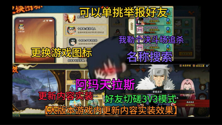 You might get hunted down by your search name in the future [All new content from the update is now 