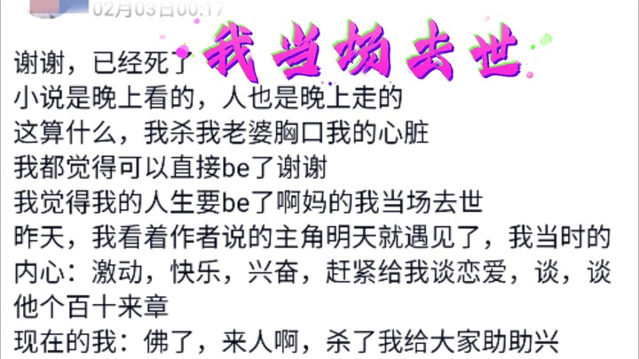 《我在惊悚游戏里封神》，我被虐到崩溃都不愿意弃的神仙小说/论我是如何被一步步逼疯的