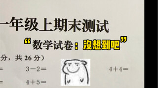我打赌最后这题没人能解..