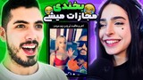 Try Not To Laugh with MADGAL 🤣 اگه بخندی بیچاره ای