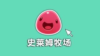 A casual game that was once extremely popular! What is the ending and plot of Slime Rancher? [Slime 