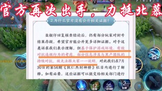 الجهة الرسمية تتدخل مجددًا، وتتحالف مع بي مو لمواجهة فريق الإخراج، فمن على حق ومن على باطل في قضية ا