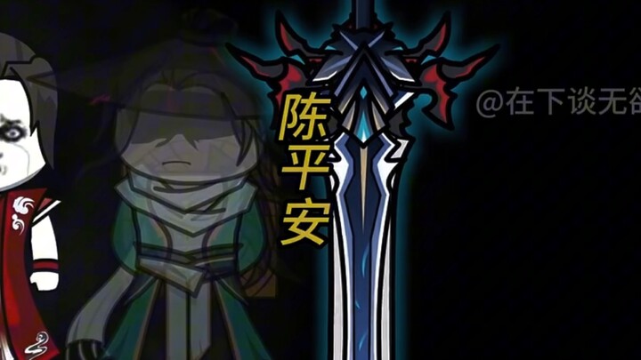 There is no such thing as Spring and Autumn Cicada! There is no such thing as Eternal Life Gu! There