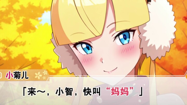 【宝可梦小说】小智的战败惩罚