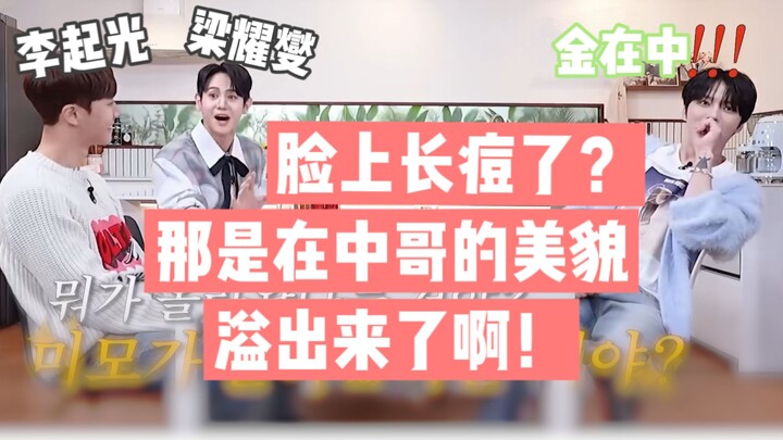 Shocking! A senior's 20-year-long skill in flirting with fans! Kim Jaejoong publicly urges Yang Yose