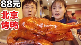 أرخص بطة بكين؟ تُشوى بالزيت، تُقطع وتُؤكل مباشرةً من قِبل الشيف!