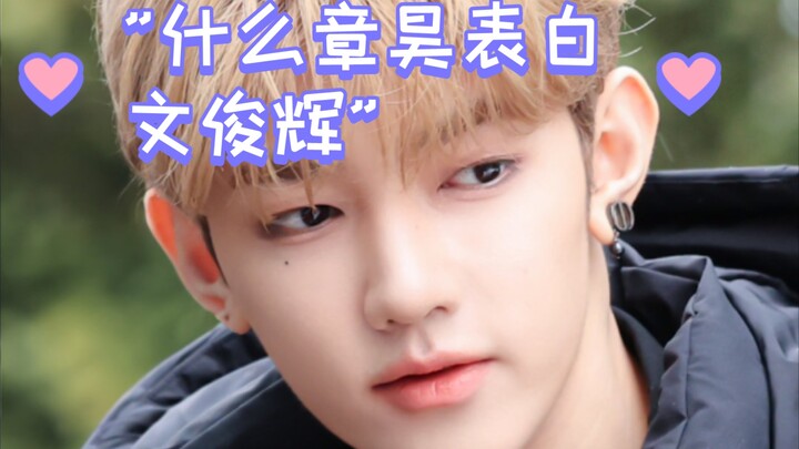 Apa itu surat pernyataan cinta Zhang Hao kepada Wen Junhui