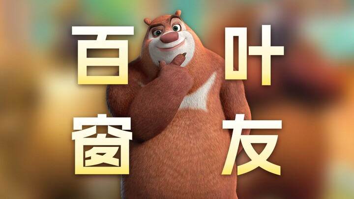 Bạn có thể chấp nhận việc bạn thân của mình kết bạn với người mà bạn không ưa không?