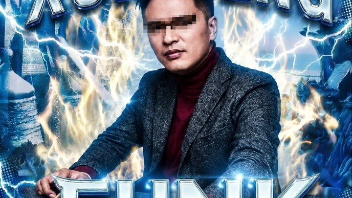 น้อมรำลึกอาจารย์ พวกเราคือจางเสวี่ยเฟิง
