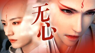 少年歌行 | 无心 | 漫版x真人版