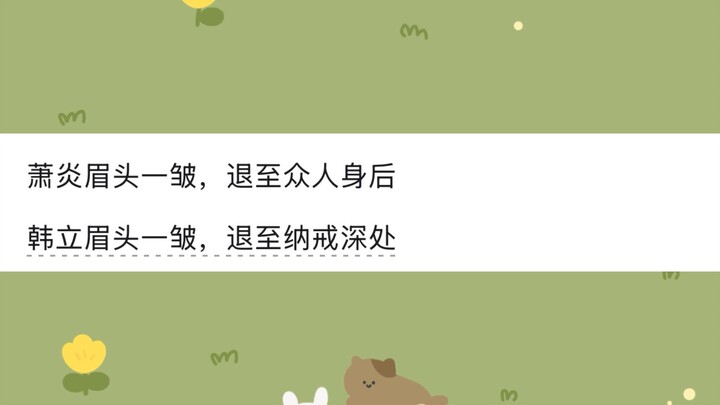 What if Han Li was inside Xiao Yan’s ring?