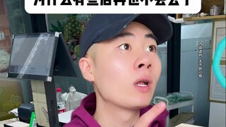 ทำไมบางร้านถึงจะไม่ไปอีกเลย