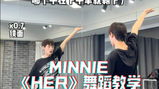 【阿泽】MINNIE初solo《HER》副歌慢速字幕分解教学｜支持这个小颗粒的miniso！