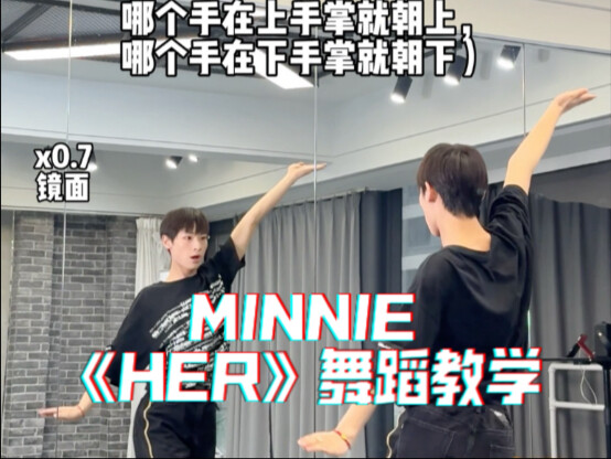 [Aze] MINNIE's debut solo "HER" chorus slow-motion subtitle breakdown tutorial | Support this little