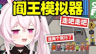 阎王爷最喜欢的一集