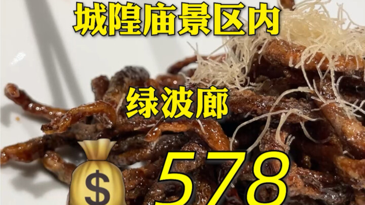 Chuyên gia nấu ăn thực chiến đánh giá | Lục Ba Lang Thượng Hải: Người bình thường vào nhà hàng quốc 