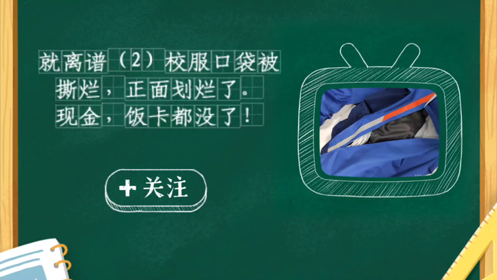 It's just absurd (2): The school uniform pocket was ripped open, the front was slashed, and all cash