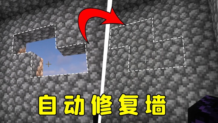Minecraft: Automatically repair rooms, no need to worry about digging, super simple