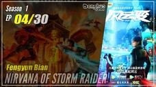 【Fengyun Bian】 Season 1 EP 04 - Nirvana of Storm Rider | Donghua - 1080P