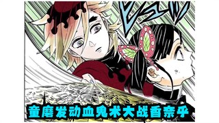 香奈乎VS童磨，童磨发动血鬼术大战香奈乎