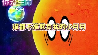 【海贼王星球动画】第一次在B站发视频，求关注！