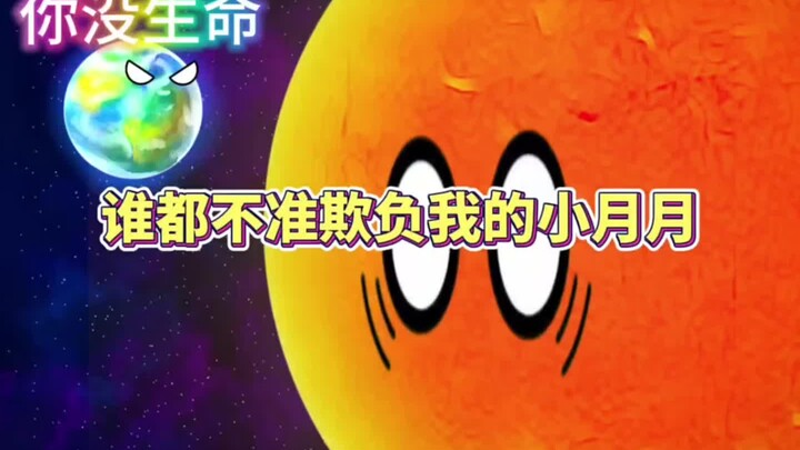 【海贼王星球动画】第一次在B站发视频，求关注！