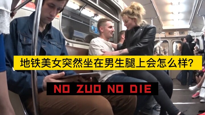Suddenly sat on a stranger’s lap on the subway—let’s see how the “fighting nation” would react!