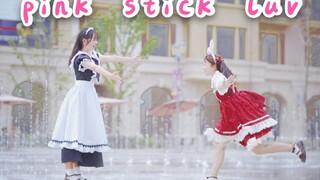 【由居】Pink stick luv❤️甜到掉牙啦啦啦(♡˙︶˙♡)