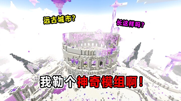 What a crazy mod! So this is what the ancient city looks like now?
