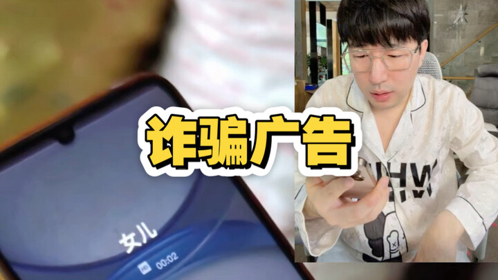 การหลอกลวงผู้สูงอายุด้วยวิธีการปล่อยโฆษณาป๊อปอัปแบบนี้ ไม่ควรถูกตัดสินลงโทษจำคุกหรือ?