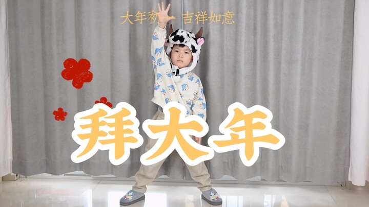 Sampai jumpa di tarian pertama Bilibili!