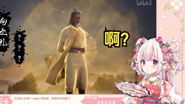 สาวน้อยญี่ปุ่นดูเรื่อง "จอมยุทธ์ภูตถังซาน" ตอนขั้นแปลงวิญญาณ เหิงจือหลี่ปรากฏตัว ทำเอางงไปเลยทันที