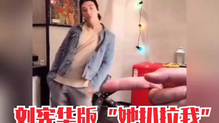 Henry刘宪华版“她扒拉我”，又对舞蹈下手了，踩点太准了哈哈哈哈（200424 ins同步更新）