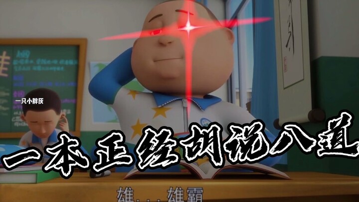 盘点茶啊二中搞笑场面，战国七雄有大熊，维尼小熊，还有熊霸